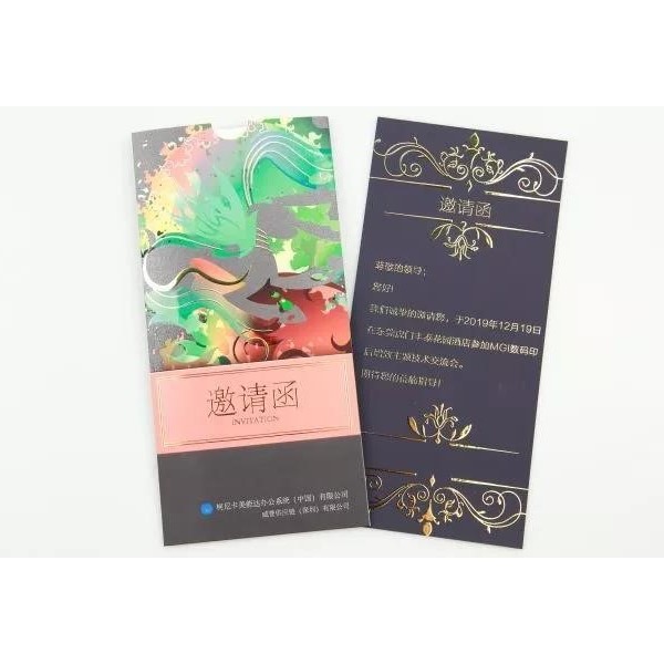 叮咚，您有一份邀請函（請柬）未查收-和印愛歐圖文