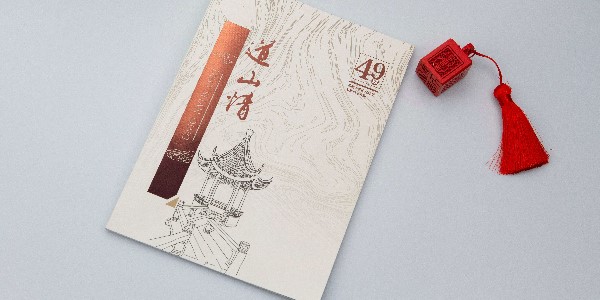 畫冊設(shè)計師要注意什么？-和印愛歐圖文