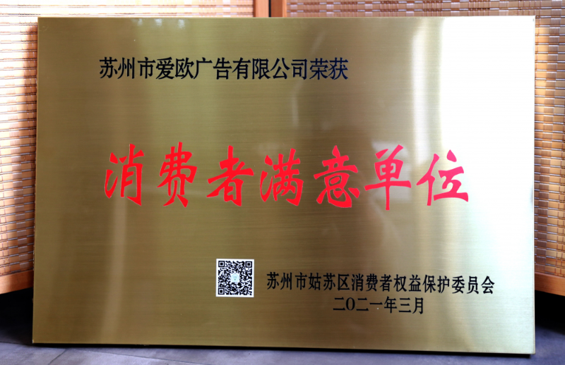 和印愛(ài)歐廣告有限公司